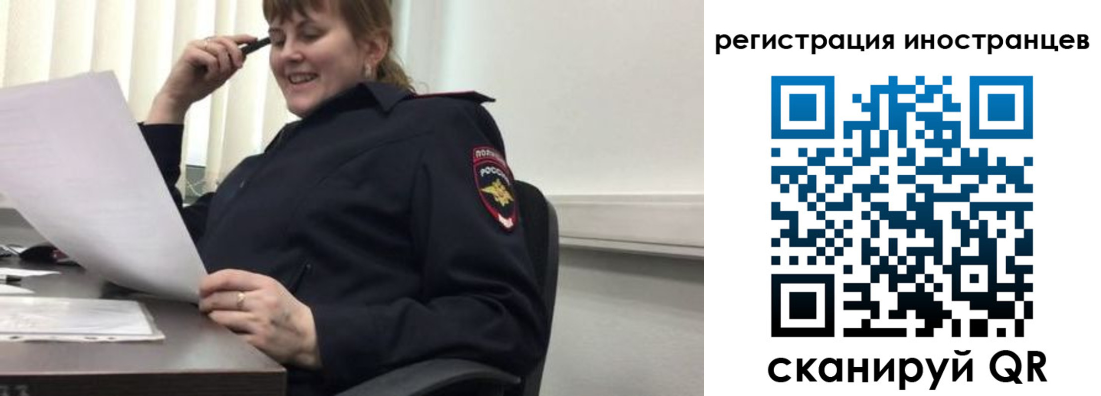 регистрация для школы в Североморске