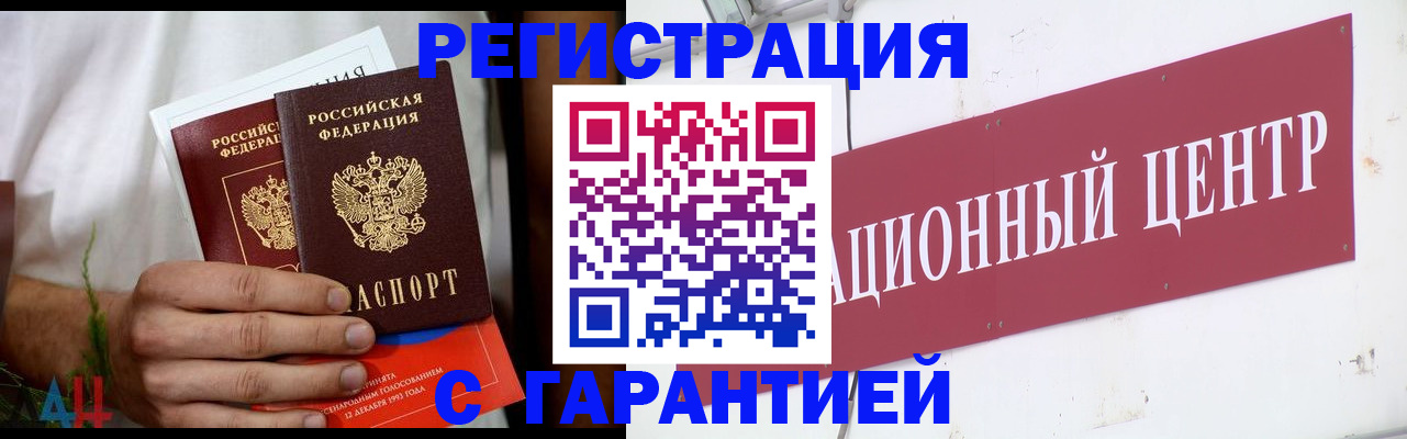 прописка для кредита в Североморске