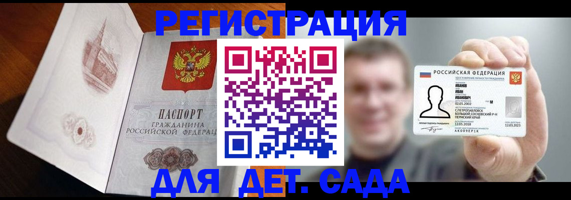 временная регистрация поиск в Североморске