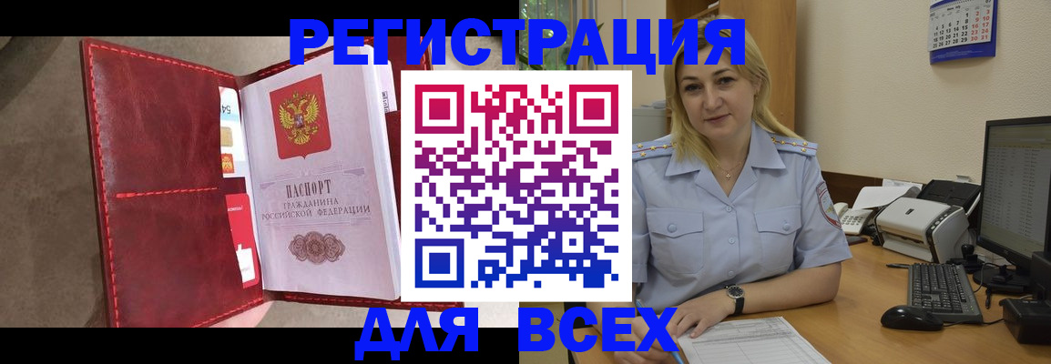 прописка гарантия в Североморске